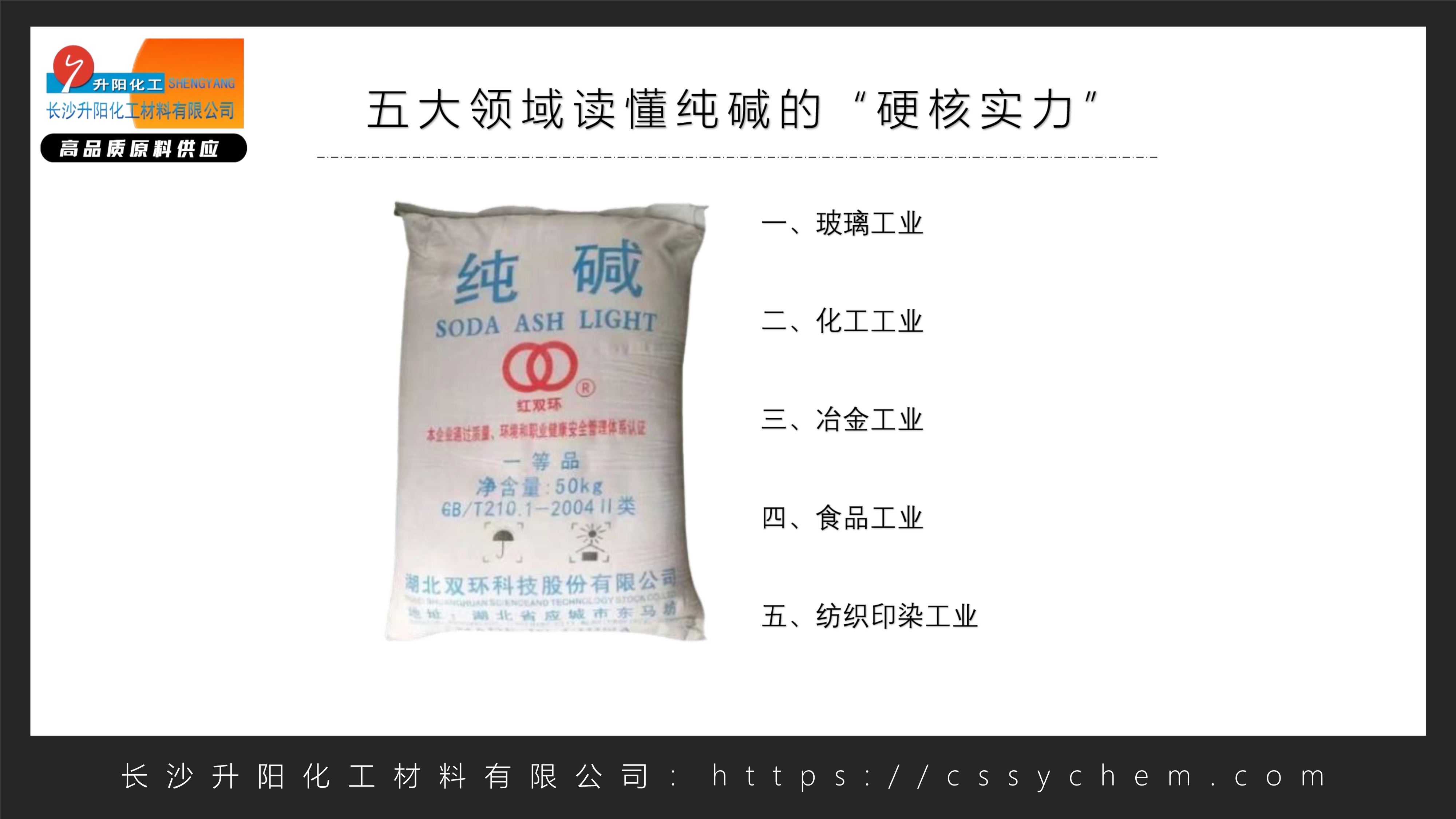 純堿_image1_out.jpg