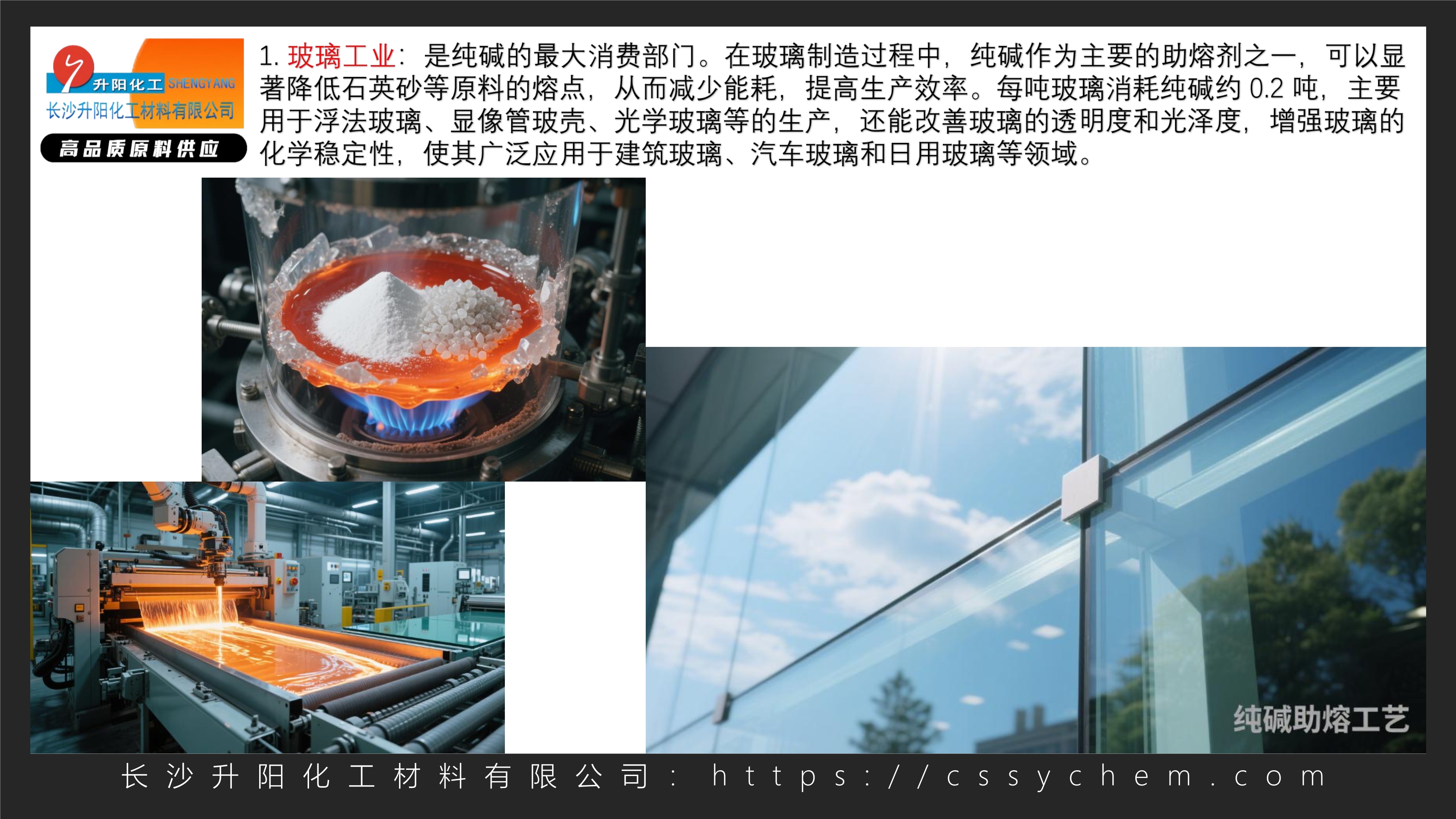 純堿_image2_out.jpg