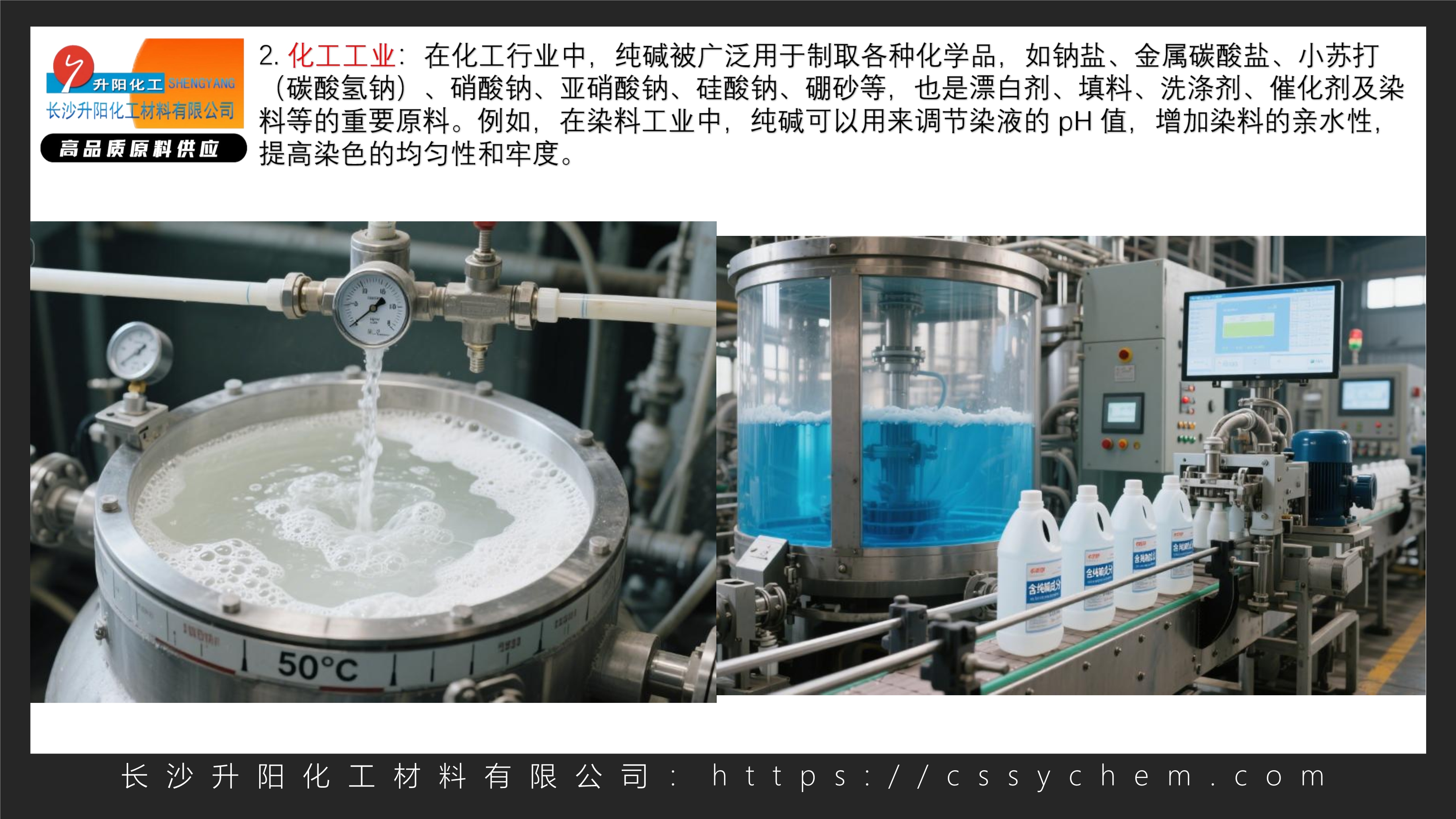 純堿_image3_out.jpg