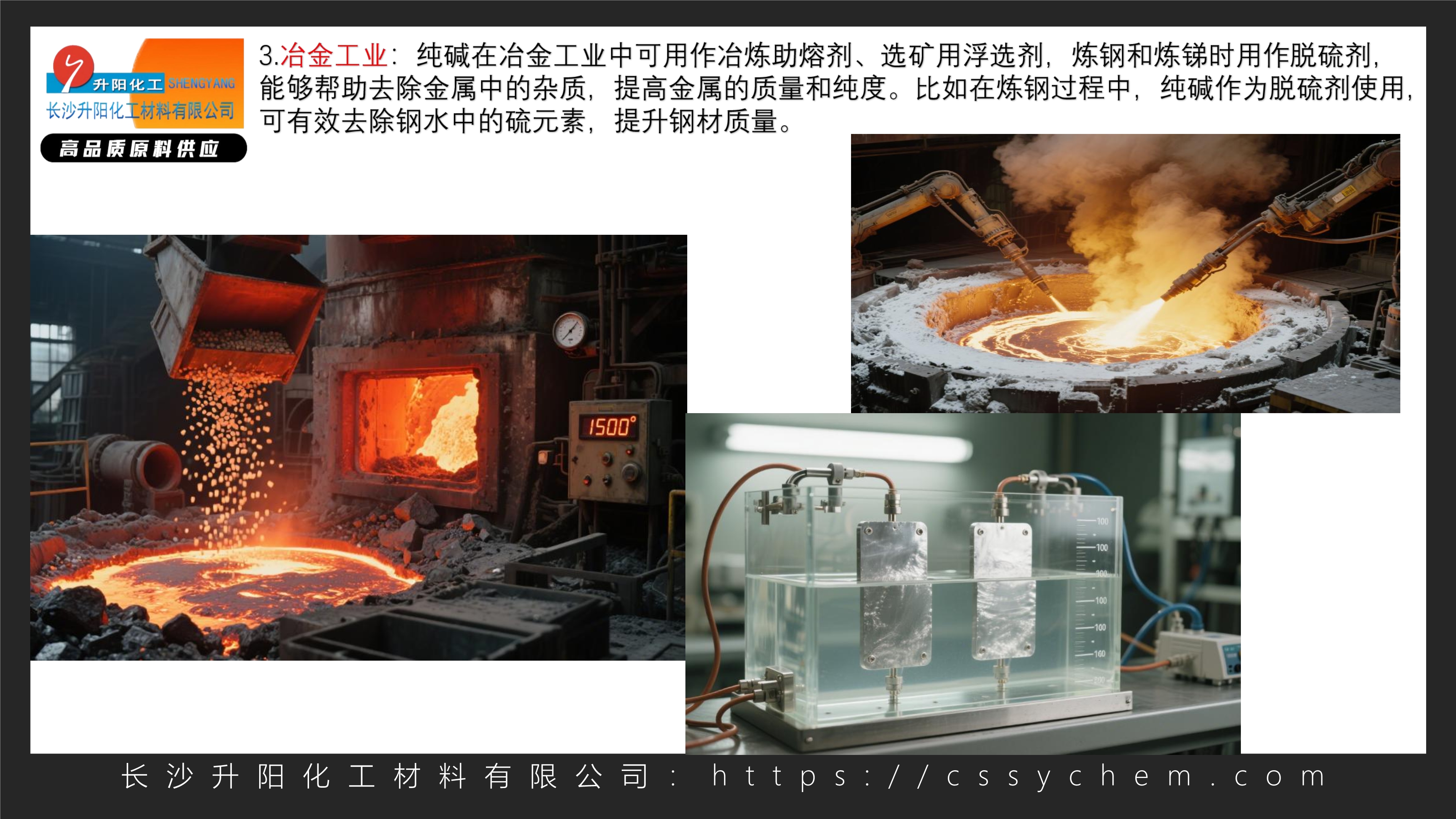 純堿_image4_out.jpg
