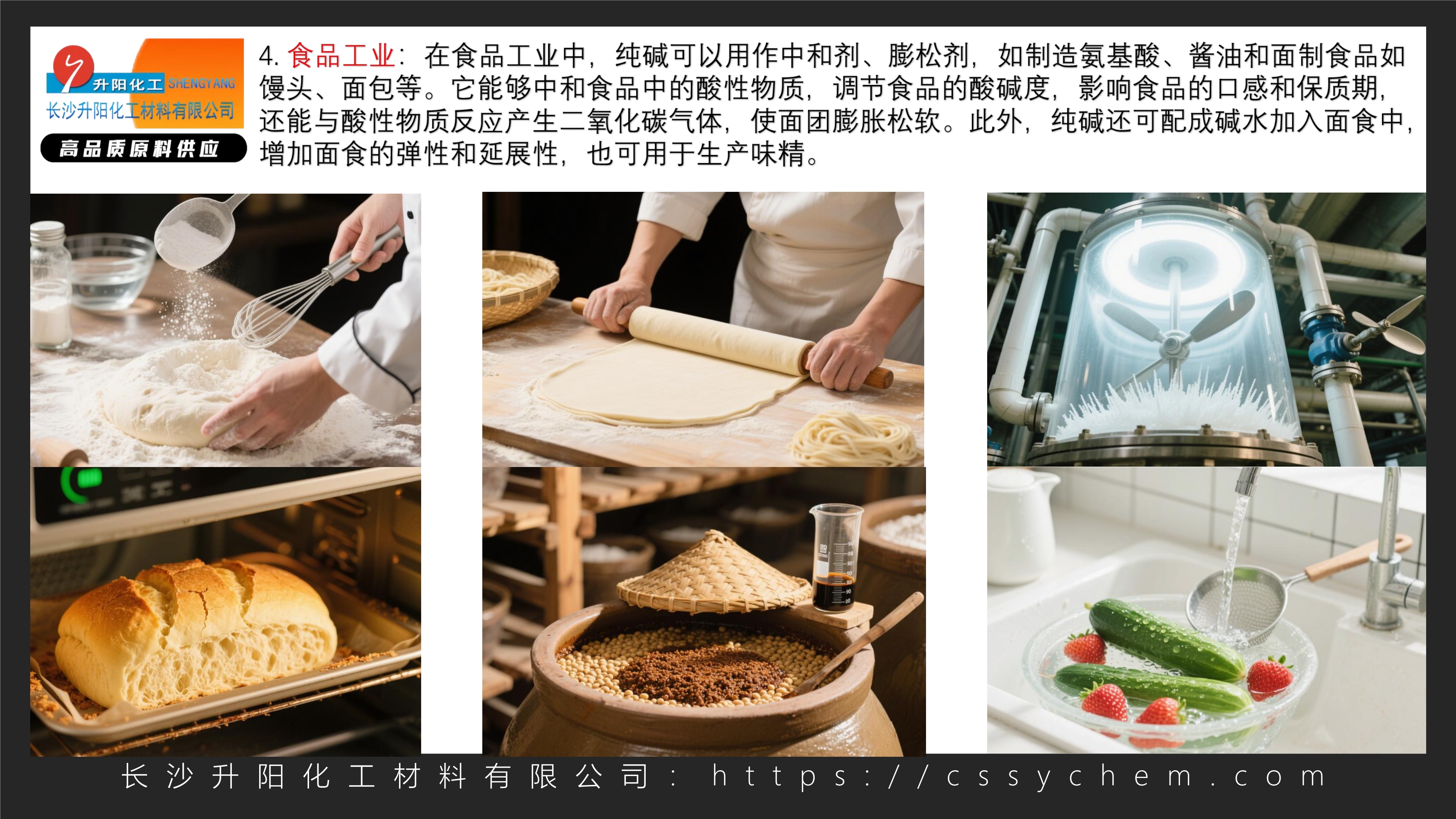 純堿_image5_out.jpg