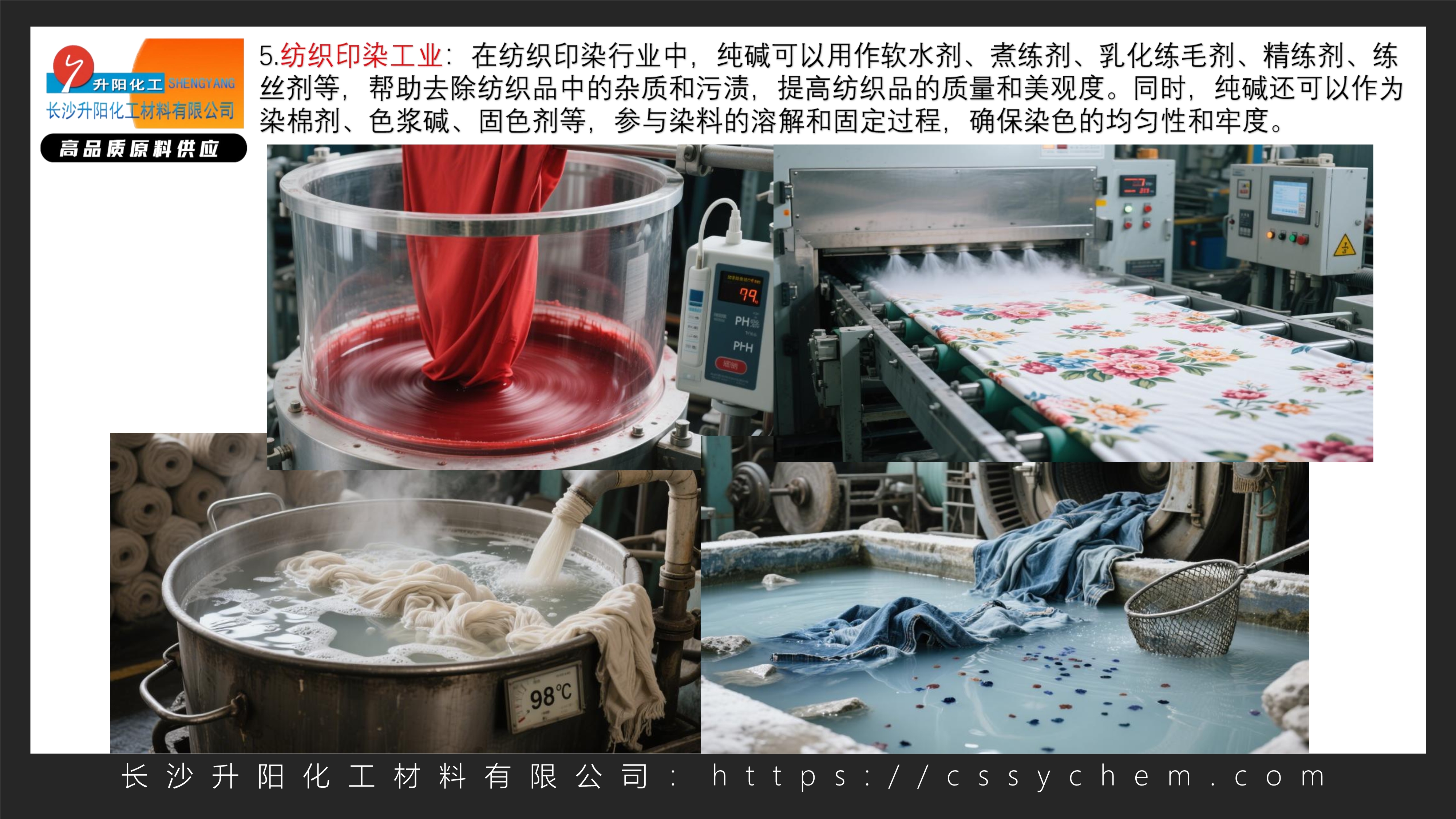 純堿_image6_out.jpg